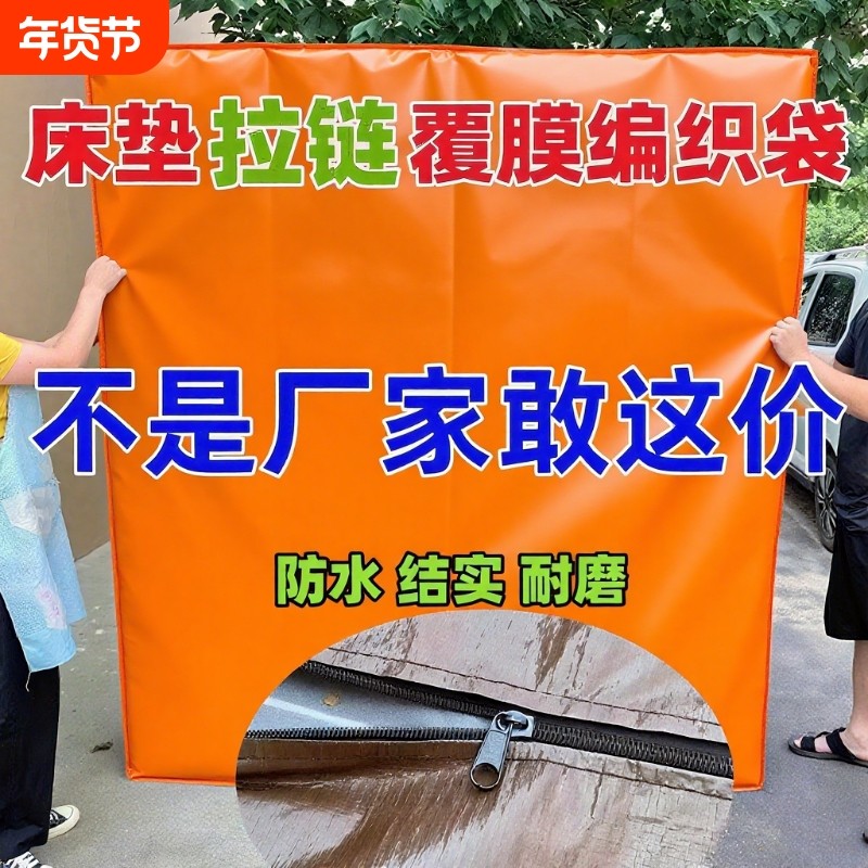 床垫收纳搬家打包专用防尘保护套套神器袋塑料袋子膜罩防水编织,包装,包裹袋/编织袋,淘宝优惠券,粉丝福利购,淘宝优惠卷