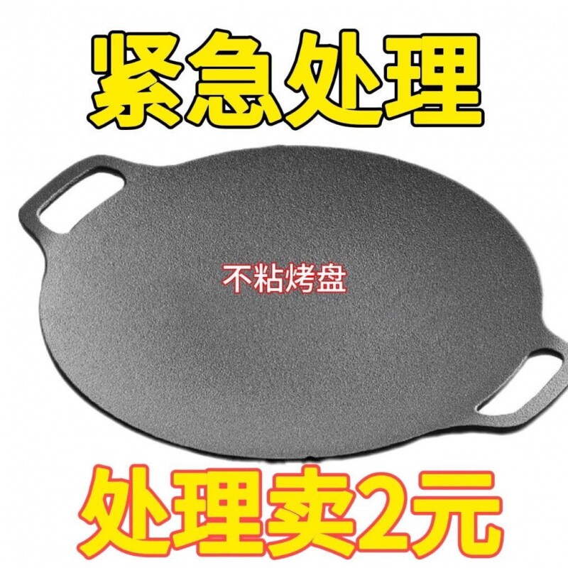 户外露营烤盘韩式烤肉盘卡式炉烧烤盘铁板烧烤肉锅家用