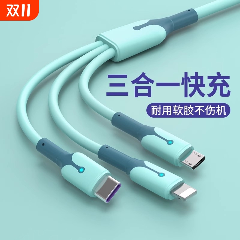 5A超级快充一拖三数据线液态材质