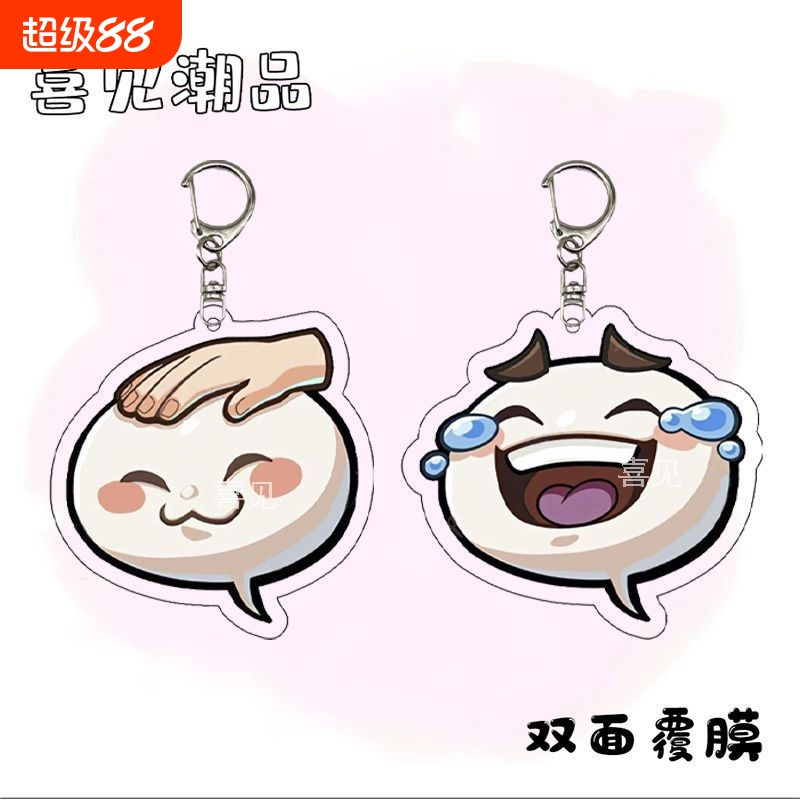火影忍者亚克力钥匙扣手游周边摸头表情书包挂件可爱朋友包包饰品