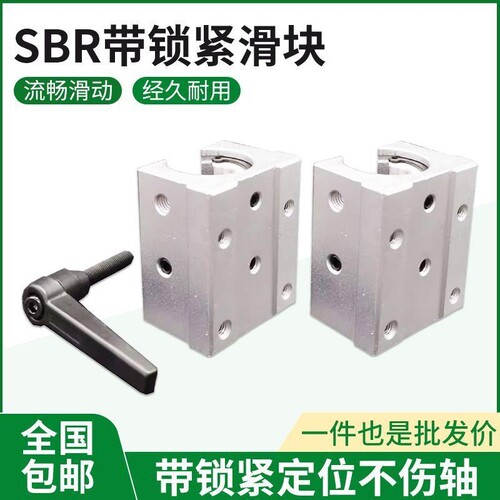 【6988人购买】SR带锁滑块圆柱