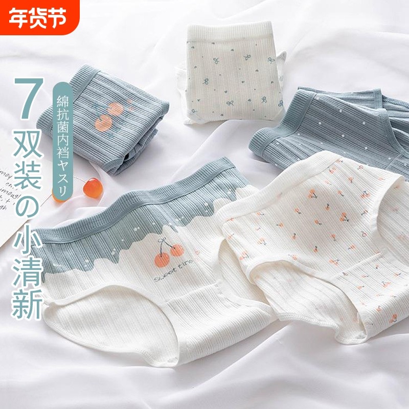 内裤女士性感纯棉无痕抗菌裆少女生全棉三角短裤抑菌中腰底档裸睡,女士内衣/男士内衣/家居服,女三角裤,淘宝优惠券,粉丝福利购,淘宝优惠卷