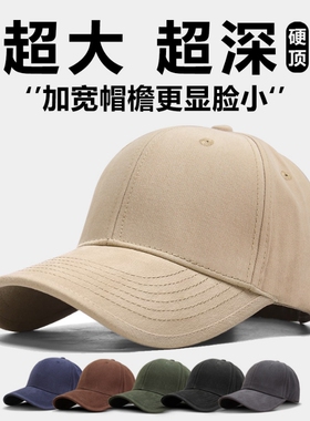 硬顶帽子男款春夏季宽帽檐鸭舌帽黑色户外加宽遮阳宽檐高顶有型