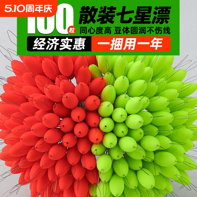 散装七星漂正品传统豆钓浮漂浮子鱼漂流线型高灵敏溪流圆柱形野钓