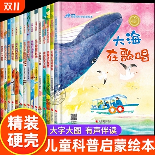 亲子阅读 硬壳精装 幼儿故事书3 全套15册 适合三到四岁宝宝看 幼儿园老师推荐 4—6岁 图画书籍科学大百科大开本 儿童科普启蒙绘本