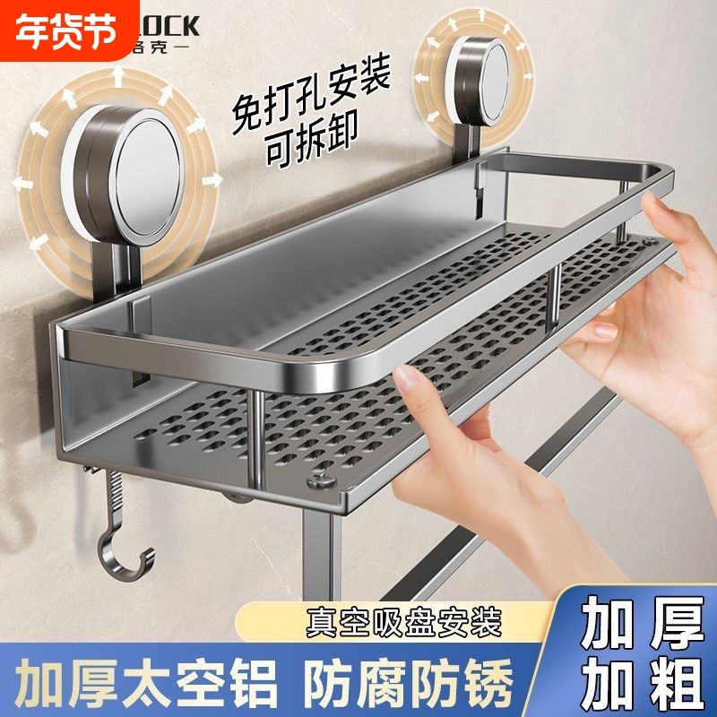 吸盘卫生间置物架浴室免打孔洗漱台厕所壁挂式收纳架阳台玻璃承重,家装主材,卫浴置物架,淘宝优惠券,粉丝福利购,淘宝优惠卷