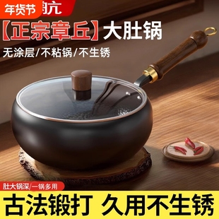 章丘大肚锅铁锅平底锅不粘锅宝宝专用一人食婴儿炒锅炒菜电磁炉