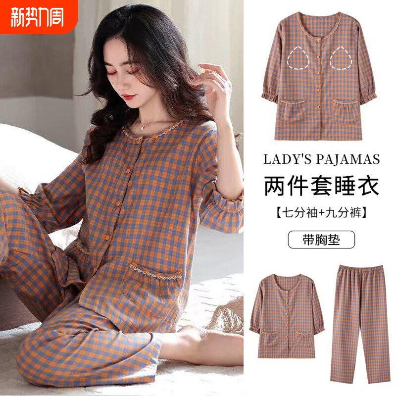 带胸垫睡衣女夏季纯棉薄款七分袖九分裤2025新款云朵棉家居服套装