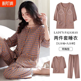 纯棉薄款 云朵棉家居服套装 七分袖 2025新款 九分裤 带胸垫睡衣女夏季