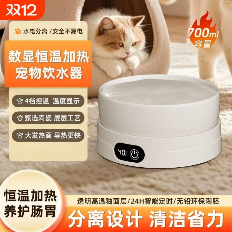 猫咪恒温饮水机加热机保温水碗冬季宠物狗狗陶瓷碗喝水器温度可调