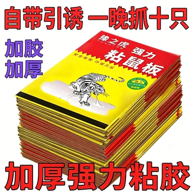 粘鼠板老鼠粘强力胶灭鼠神器