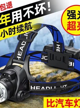 公牛强光远射变焦适用头灯
