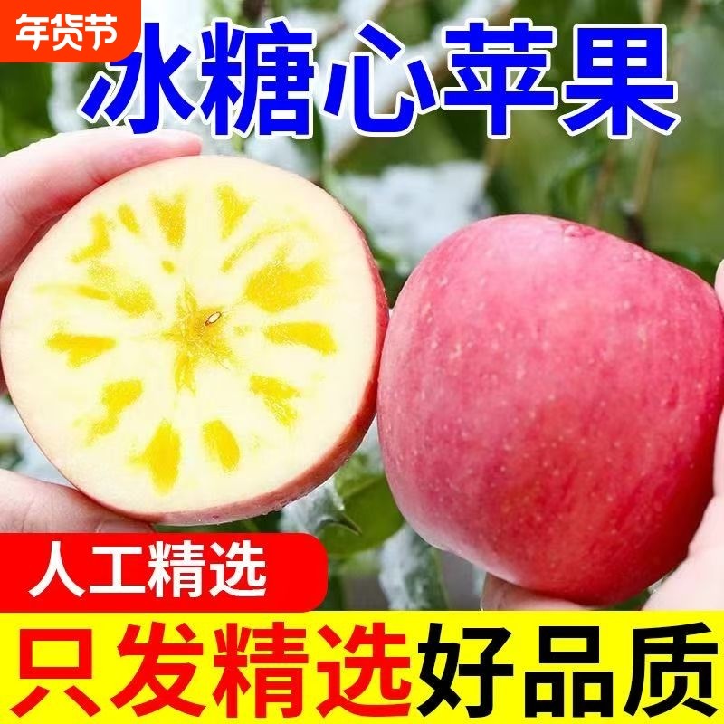 甘肃大漠会宁冰糖心丑苹果红富士新鲜水果脆甜多汁包邮年货节大果,水产肉类/新鲜蔬果/熟食,苹果,淘宝优惠券,粉丝福利购,淘宝优惠卷