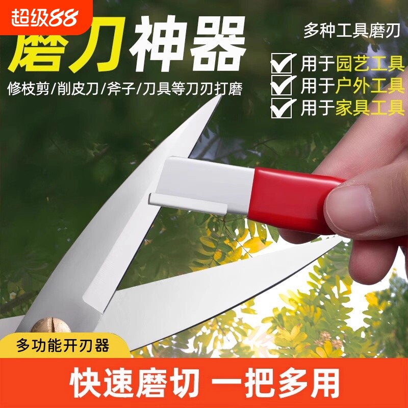 钨钢磨刀神器家用快速开刃器剪刀菜刀农具多功能刮刀耐用合金钢