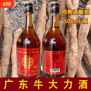 阳春正宗牛大力酒35度补酒男性中老年药材养生配制酒滋补瓶装本草