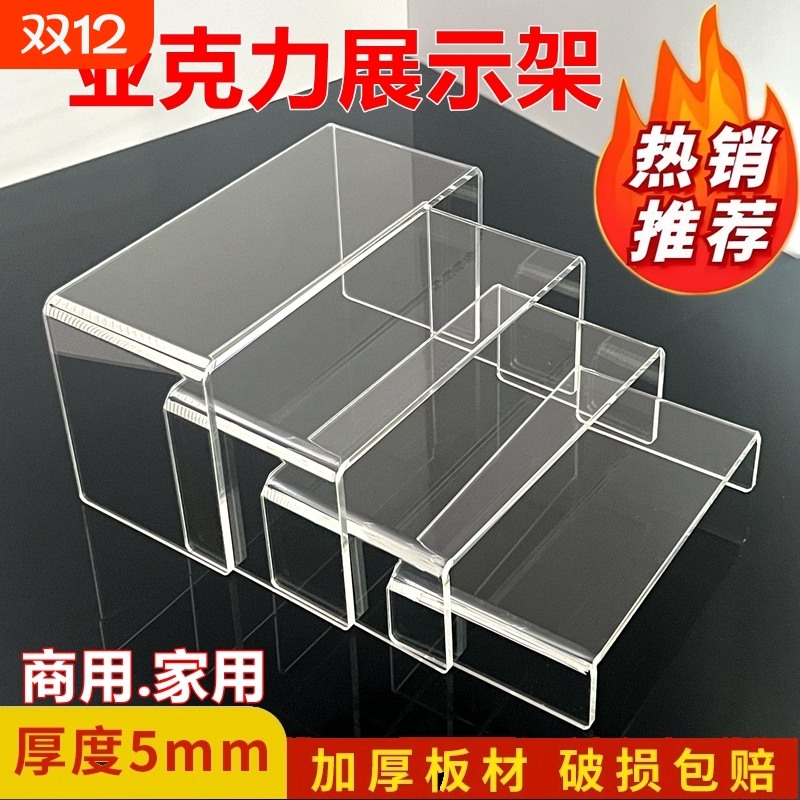 亚克力展示架u型桌面置物架透明书架收纳神器增高柜架分层架隔板