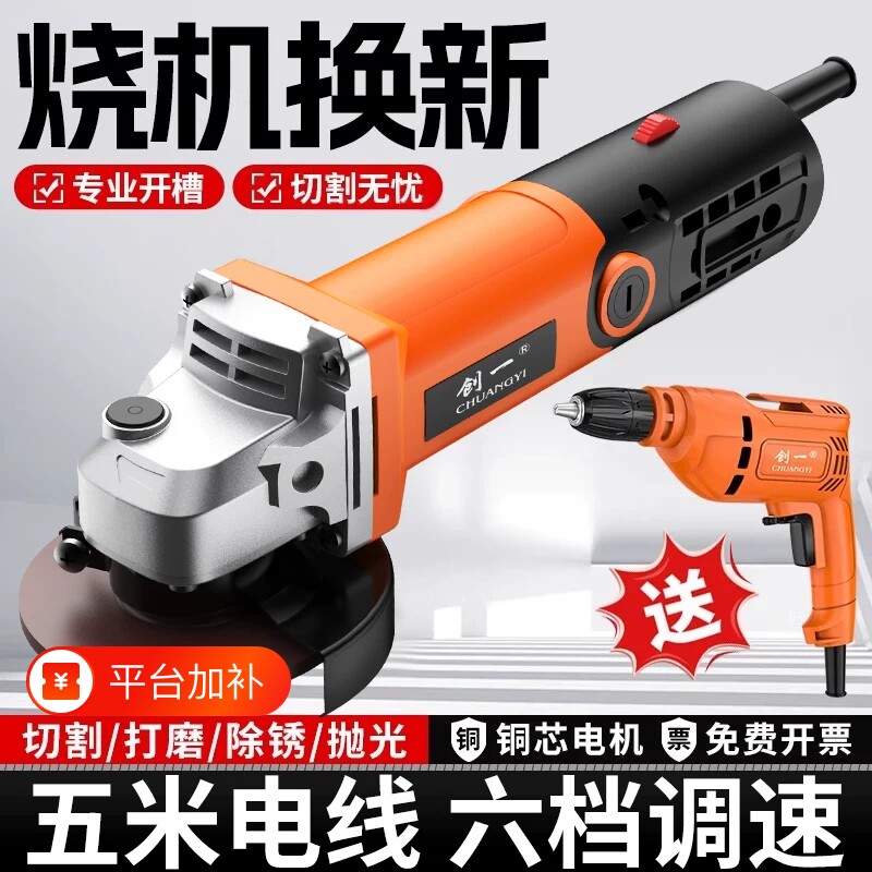 创一角磨机家用小型手动打磨机磨光机手磨机抛光机切割机手砂轮