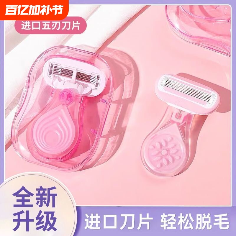 刮毛刀女生专用女士腋毛脱毛神器去腿毛腋下剃毛器私密处修剪
