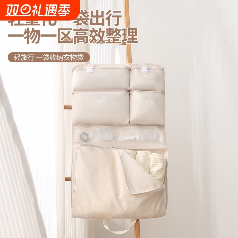 蓓恋旅行收纳袋行李箱衣物整理包内衣内裤收纳衣服分类收纳挂袋