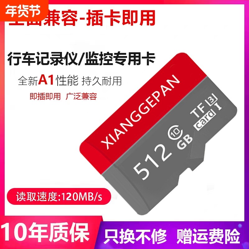 高速内存卡32G手机储存卡SD卡行车记录仪通用TF卡32G摄像监