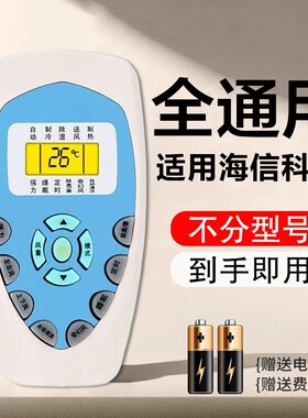 适用于kelon科龙空调遥控器通用