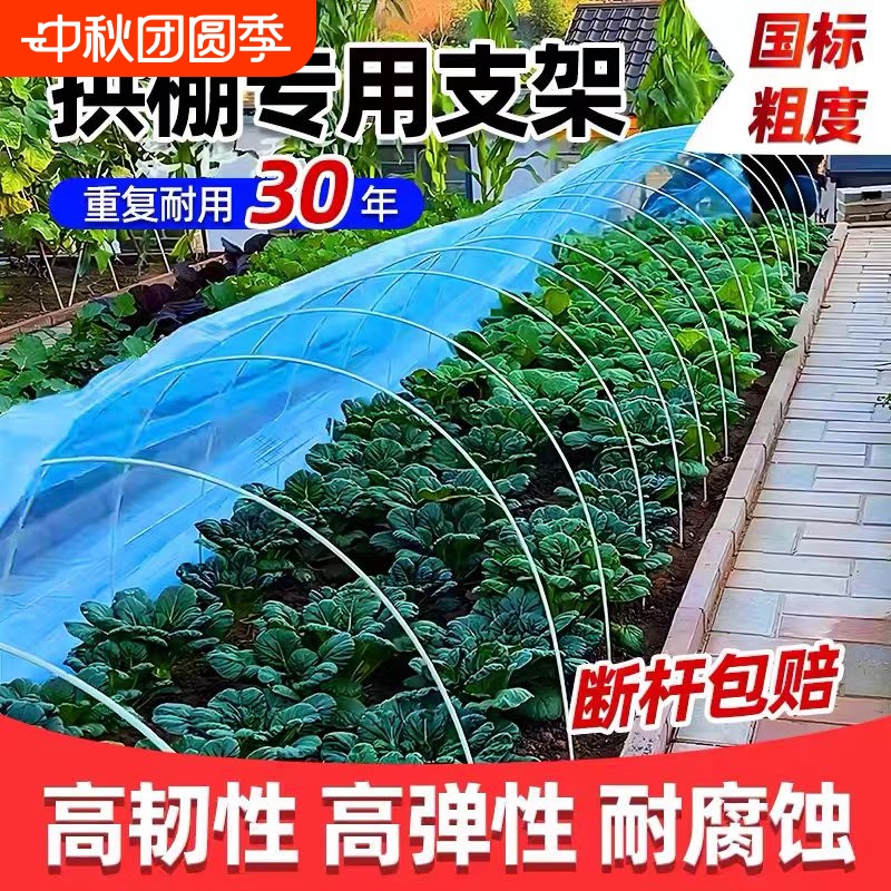 新型小拱棚支架实心玻璃纤维杆棒大棚塑料养殖骨架农家用菜棚支架