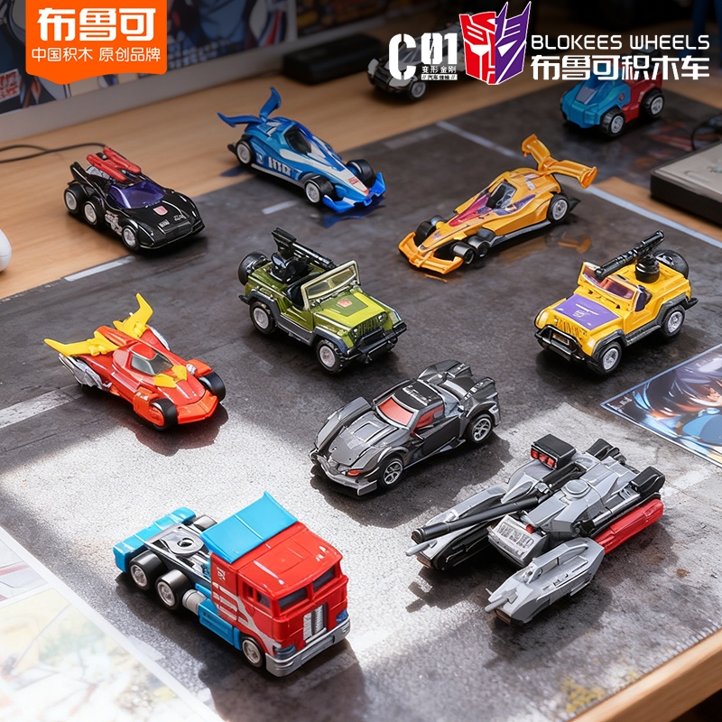 布鲁可变形金刚小汽车积木人