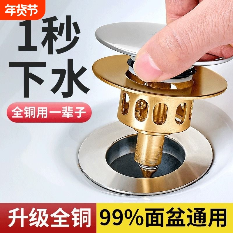 洗手盆漏水塞通用翻板弹跳下水器按压式水槽弹跳芯洗脸盆塞子配件,家装主材,脸盆配用件,淘宝优惠券,粉丝福利购,淘宝优惠卷