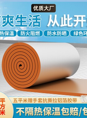 隔热棉保温棉隔热板屋顶防晒防火