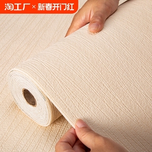 墙纸自粘卧室温馨墙贴防水防潮贴纸家用灰墙面遮丑装饰自贴墙壁纸