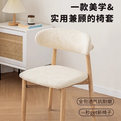牛角椅椅子套罩坐垫靠背罩