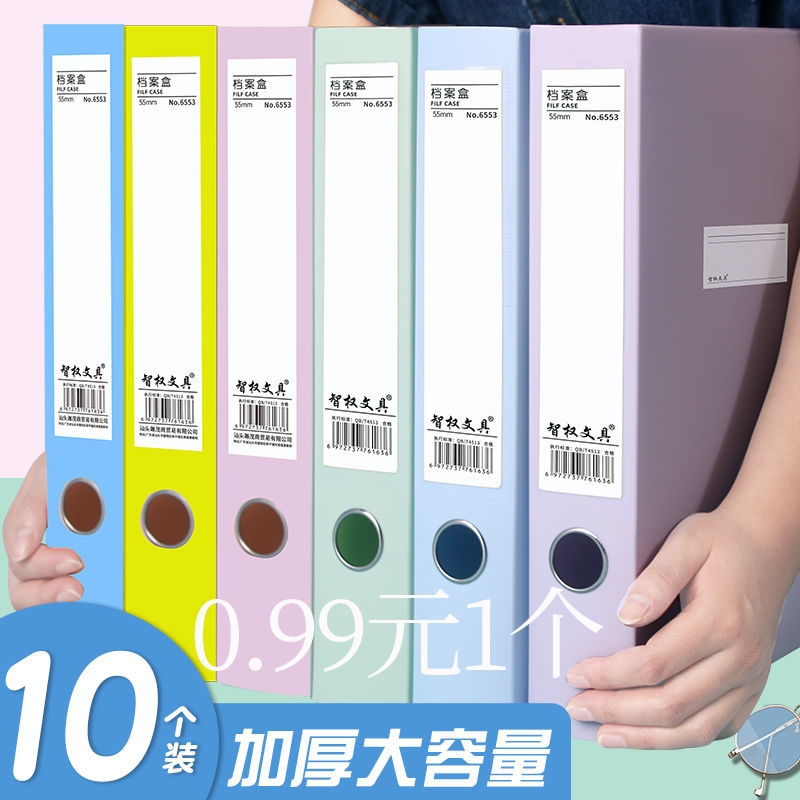 【8835人好评】10个加厚透明文件夹收纳盒档案盒立式资料盒塑料办公A4文档盒凭证