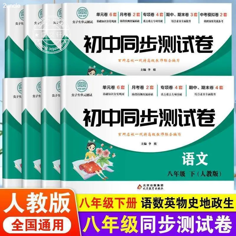 试卷参考答案扫码即得