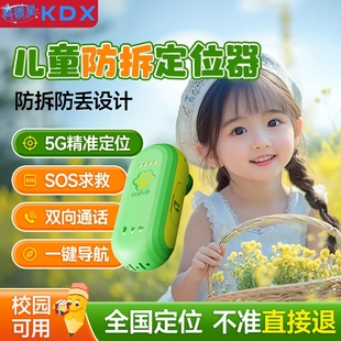 儿童gps定位追踪器老人微型小纽扣痴呆老年人孩子防走丢定位神器