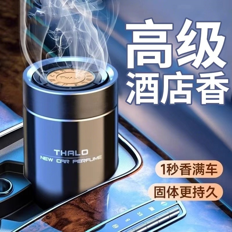 车载香薰栀子花汽车香水车用车内持久淡香除异味固体香膏男士除臭