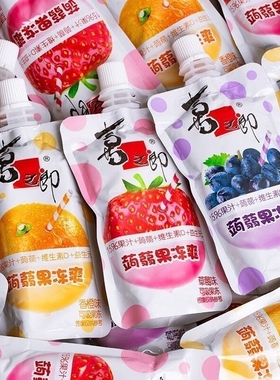 喜之郎蒟蒻果汁果冻爽0益生元维D钙吸吸儿童小零食袋装草莓健康