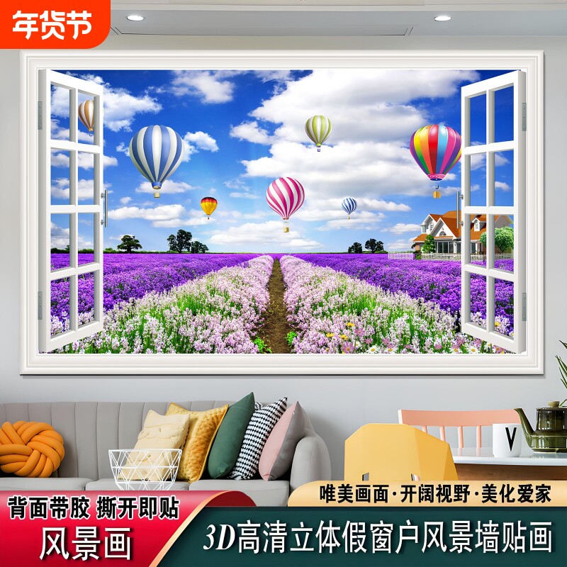 风景画墙贴3D客厅假窗户墙贴画仿真背景墙装饰画卧室餐厅自粘壁画