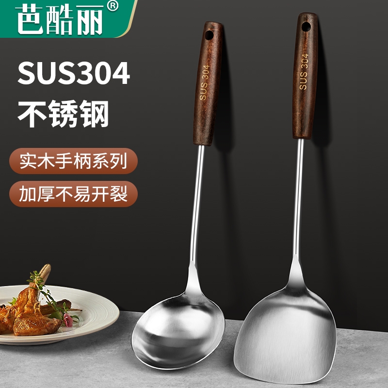 304不锈钢锅铲家用炒菜铲子厨具不粘锅加厚炒勺汤勺多规格