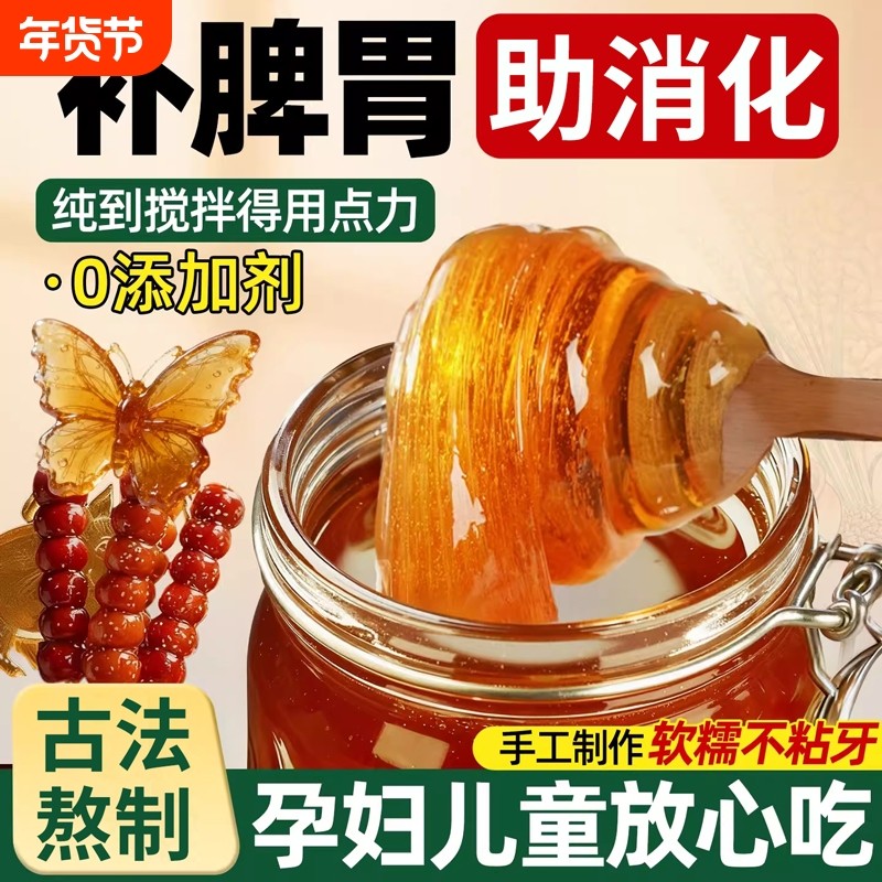 正宗麦芽糖纯手工老式商用儿童无添加烘焙冰糖葫芦专用官方旗舰店