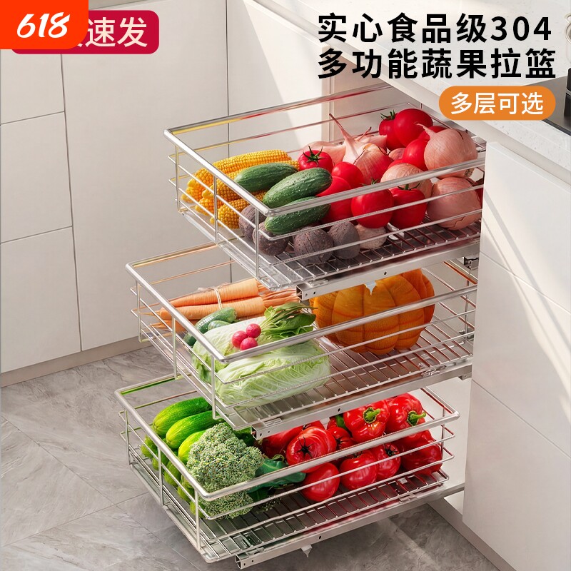 果蔬拉篮厨房橱柜SUS304不锈钢小柜子水果蔬菜多层收纳抽屉式拉篮