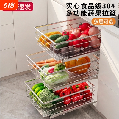 果蔬拉篮厨房橱柜SUS304不锈钢小柜子水果蔬菜多层收纳抽屉式拉篮