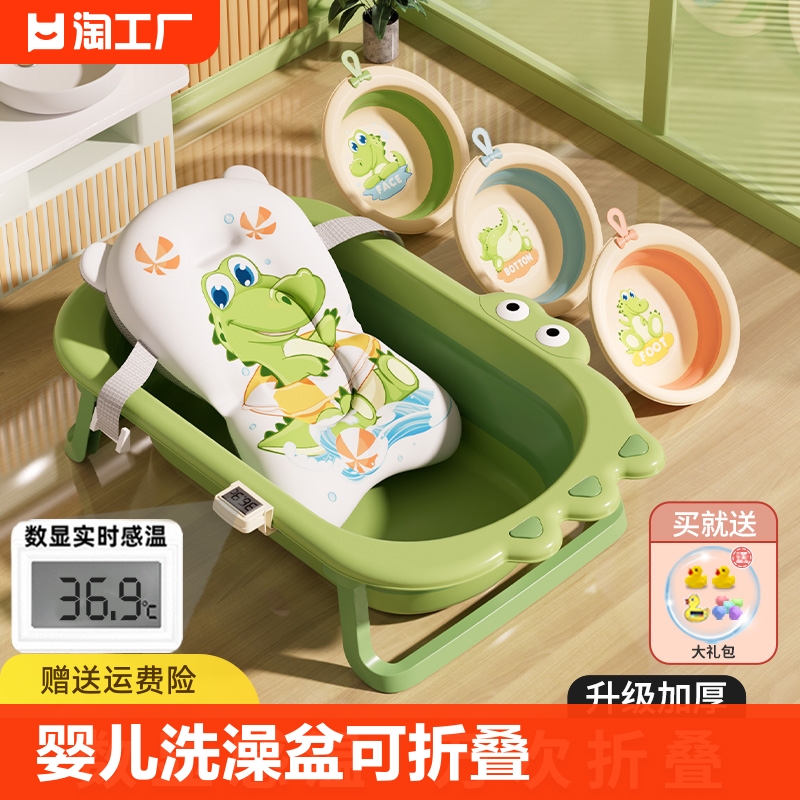 婴儿洗澡盆大号浴桶浴盆家用宝宝可折叠幼儿新生儿童用品泡澡大童