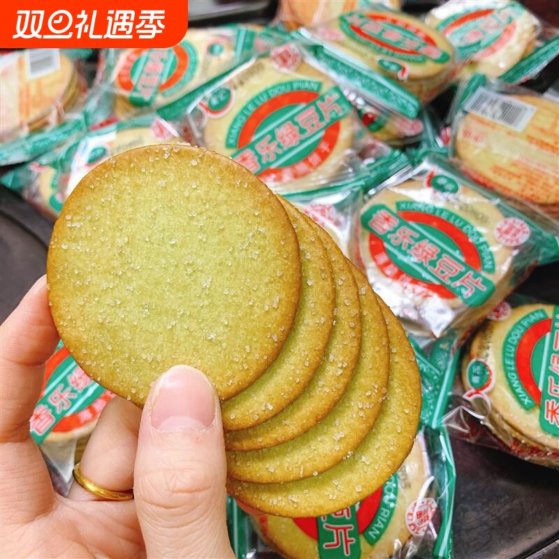 香乐绿豆片潮汕特产薄脆饼干经典小吃散装下午茶休闲零食绿豆饼