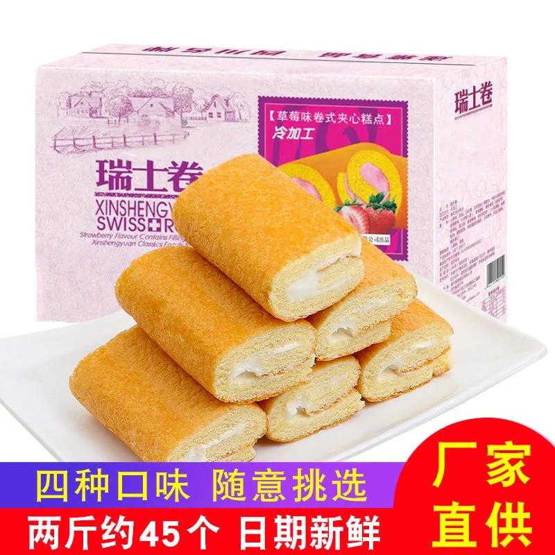 元气早餐瑞士卷蛋糕面包整箱多口味糕点夜宵代餐零食休闲小吃夹心