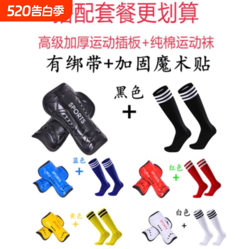 专业护腿板足球儿童护具袜套足球袜护小腿插板男固定套护板护腿