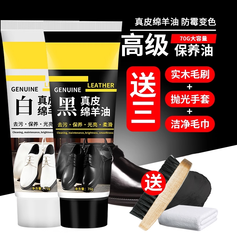 皮鞋护理油绵羊油保养油擦鞋神器