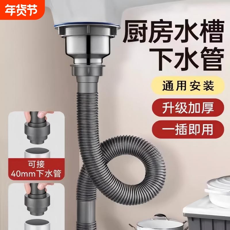 厨房水槽洗菜盆排水管套装单槽水池配件拖把池下水管延长管下水器,家装主材,脸盆配用件,淘宝优惠券,粉丝福利购,淘宝优惠卷
