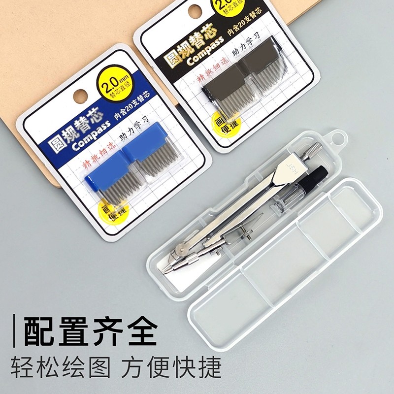 绘图工具金属圆规小学生分规套尺专用工程制图包考试标准初中生尺子机
