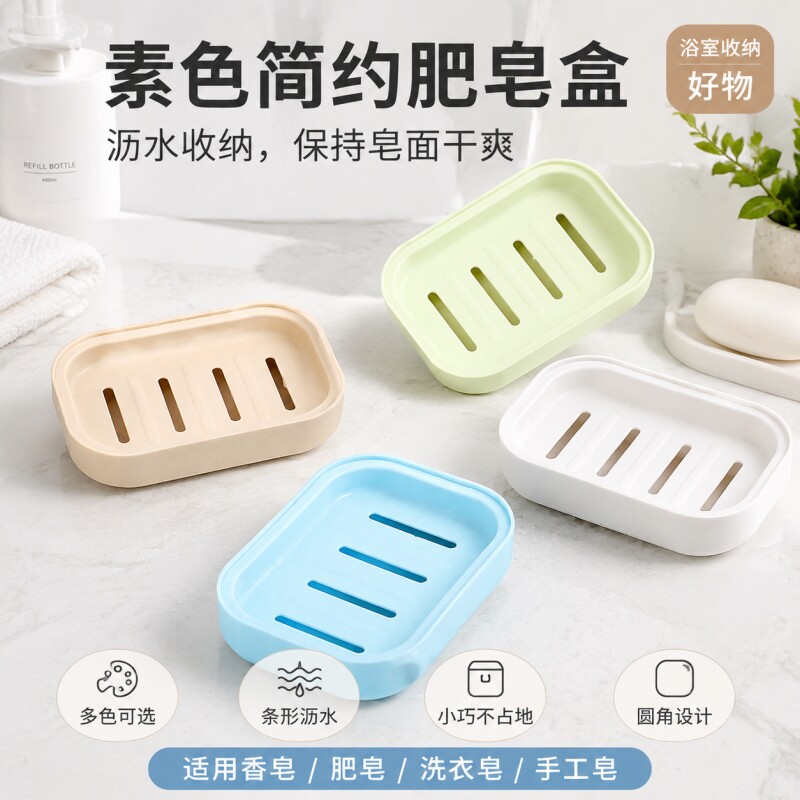 免打孔沥水肥皂盒|超4000次加购
