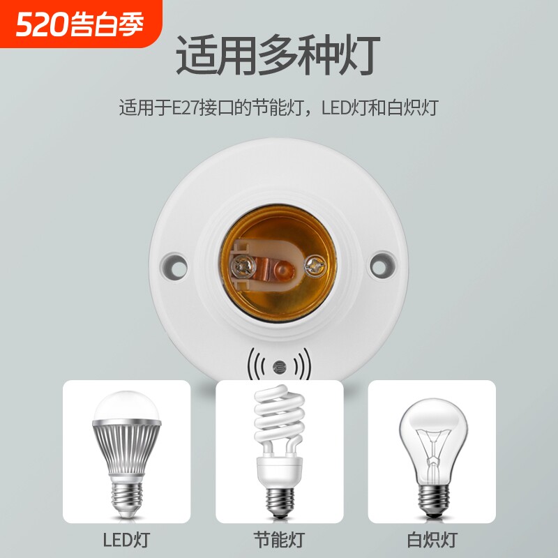 楼梯楼道螺口声光控开关感应灯座灯头明装自动LED灯口声控感应器
